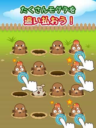 ポコポコ もぐらたたき 無料ゲーム かんたんゲームボックスbygmo